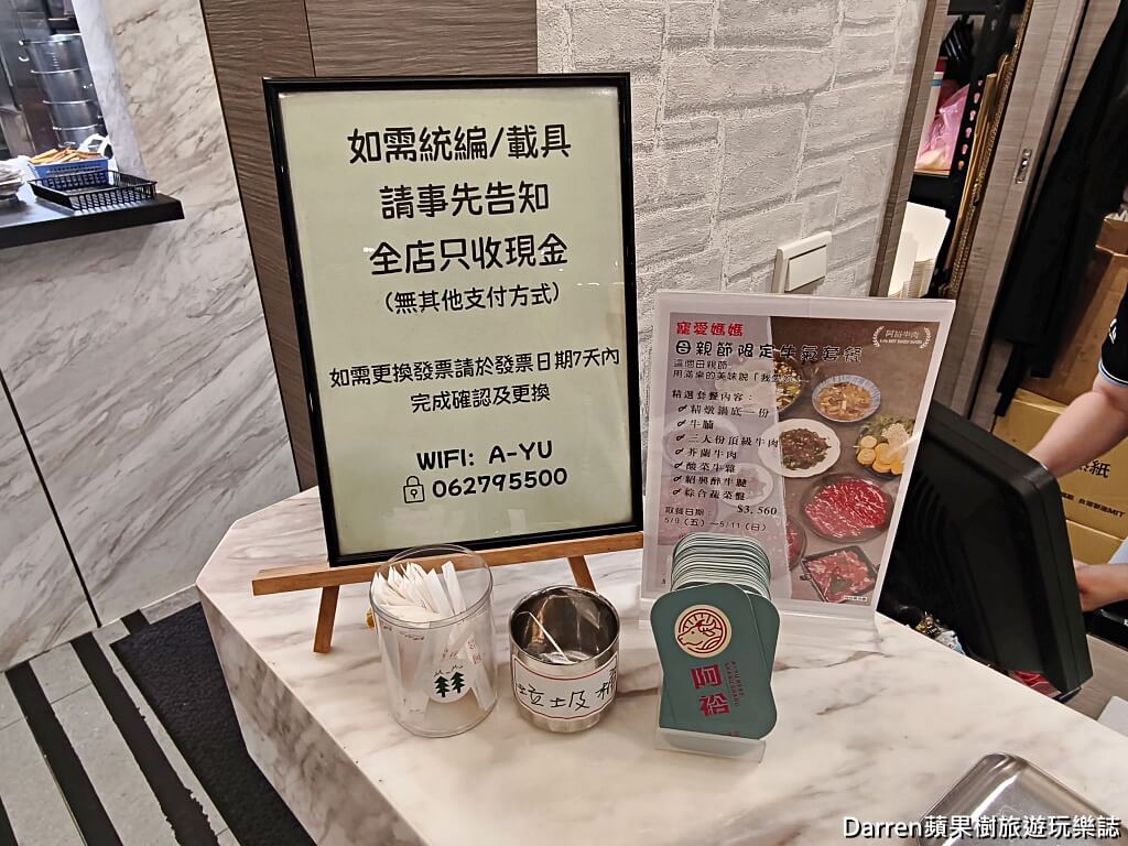 阿裕牛肉涮涮鍋崑崙店,台南牛肉湯,仁德美食,台南聚餐餐廳