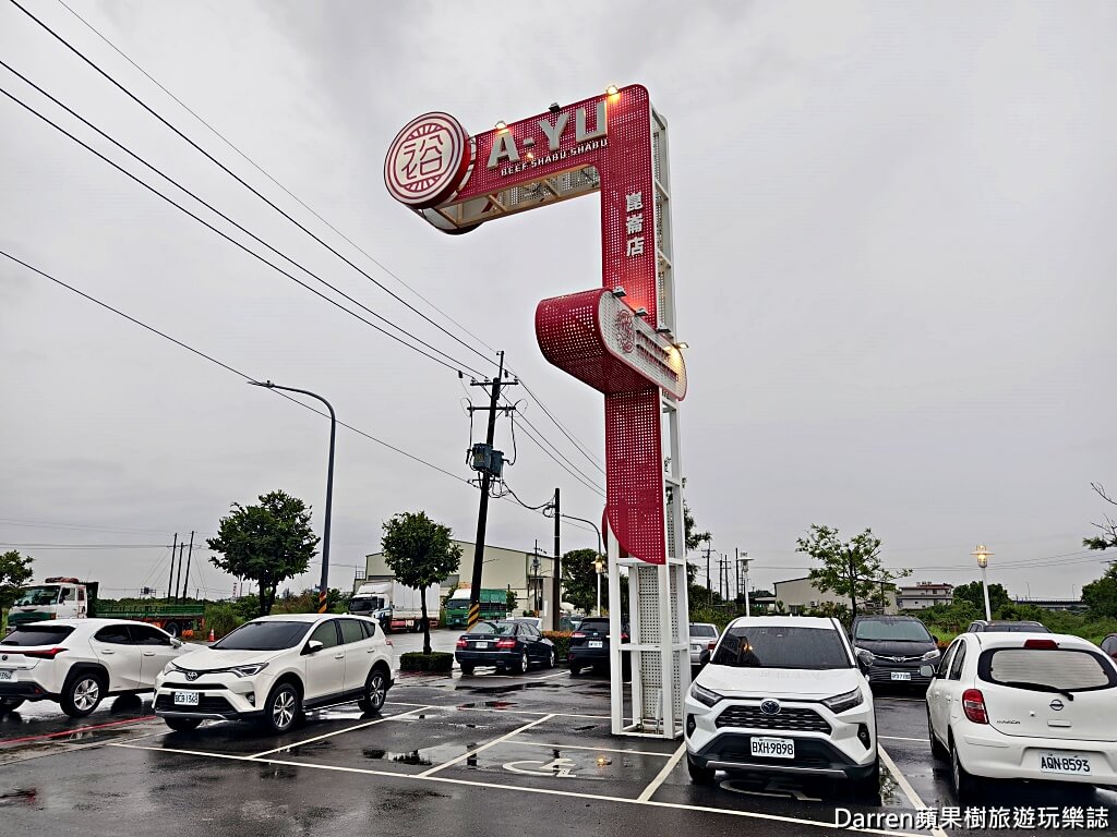 阿裕牛肉涮涮鍋崑崙店,台南牛肉湯,仁德美食,台南聚餐餐廳