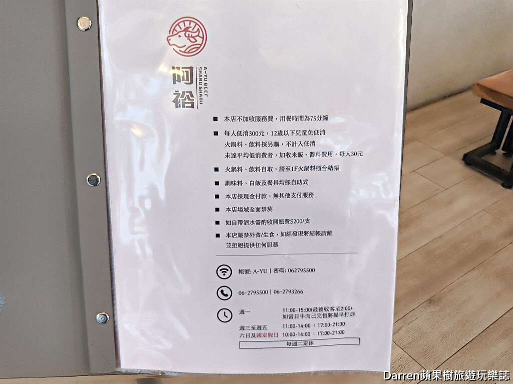 阿裕牛肉涮涮鍋崑崙店,台南牛肉湯,仁德美食,台南聚餐餐廳