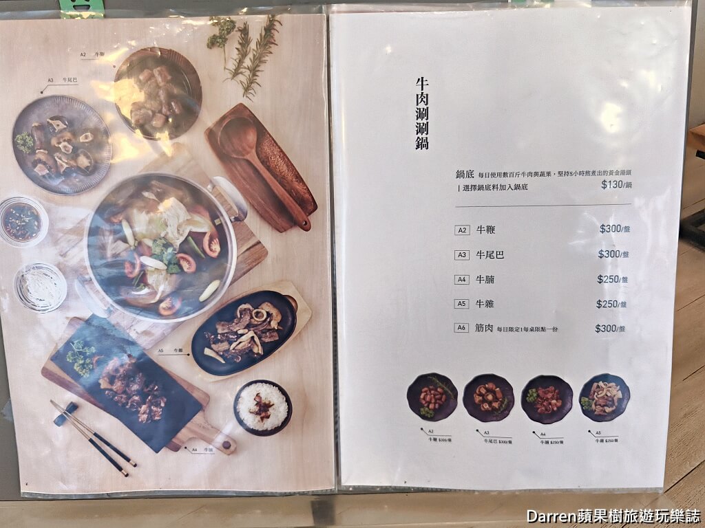 阿裕牛肉涮涮鍋崑崙店,台南牛肉湯,仁德美食,台南聚餐餐廳
