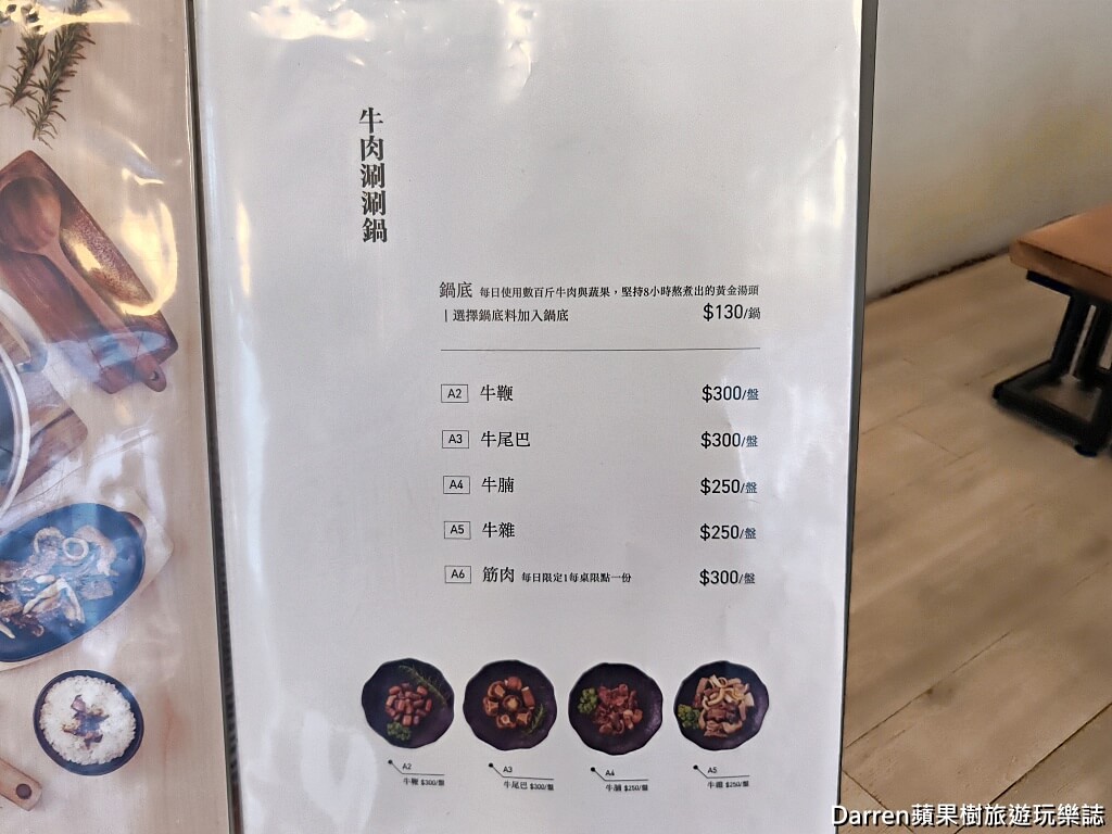 阿裕牛肉涮涮鍋崑崙店,台南牛肉湯,仁德美食,台南聚餐餐廳