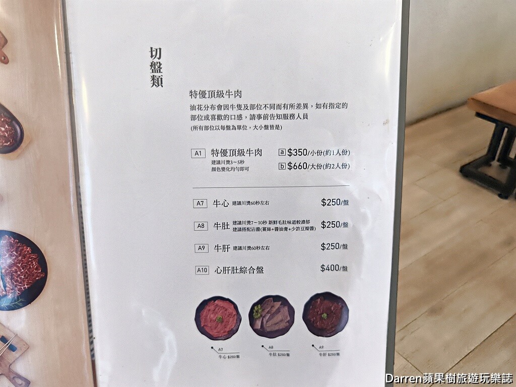 阿裕牛肉涮涮鍋崑崙店,台南牛肉湯,仁德美食,台南聚餐餐廳