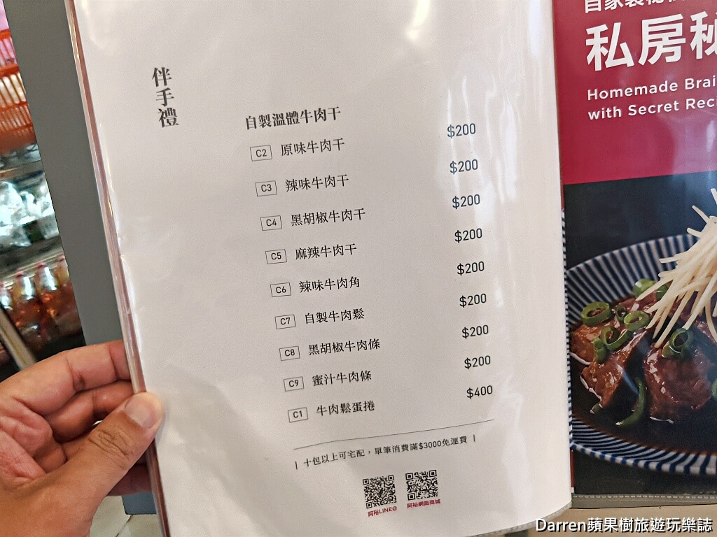 阿裕牛肉涮涮鍋崑崙店,台南牛肉湯,仁德美食,台南聚餐餐廳