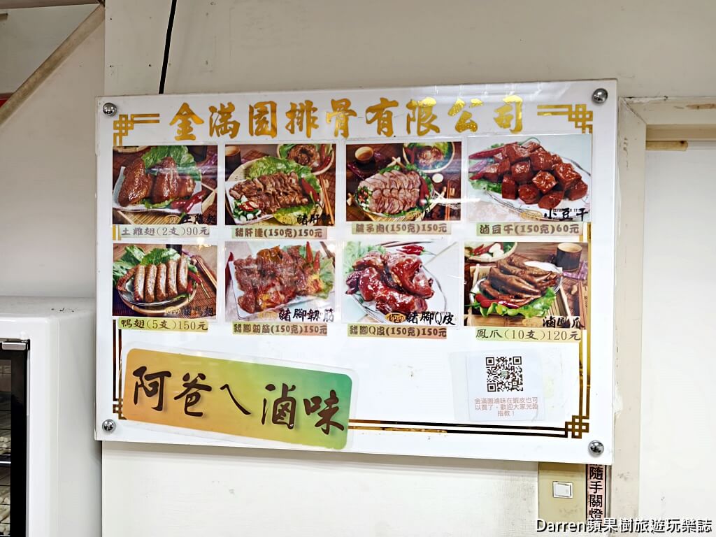 金滿園,西門町美食,西門站美食,西門町便當推薦