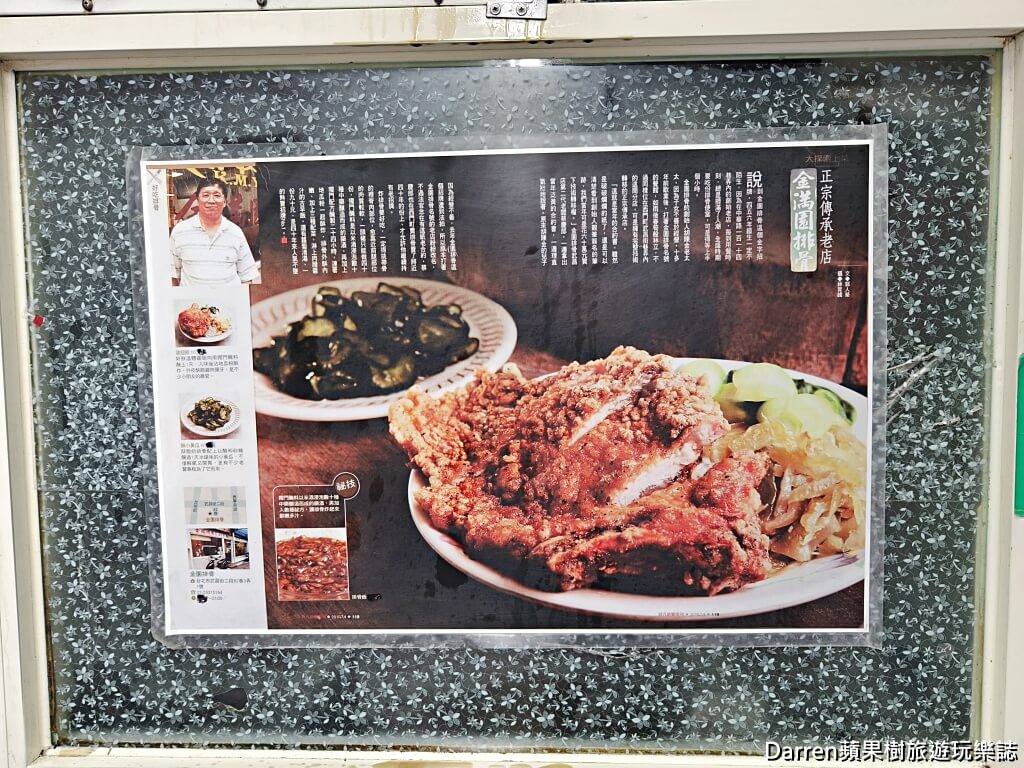 金滿園,西門町美食,西門站美食,西門町便當推薦