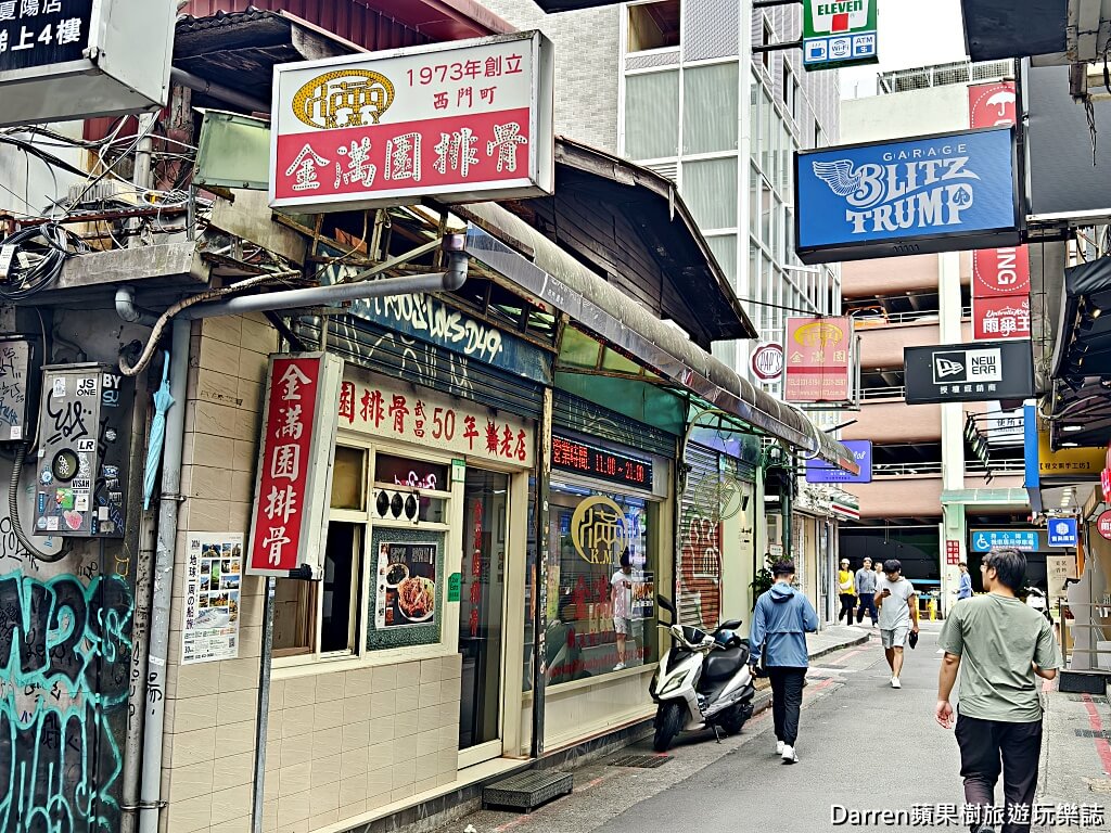 金滿園,西門町美食,西門站美食,西門町便當推薦
