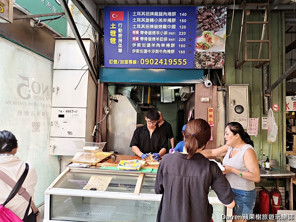 土爸爸行動廚房土耳其料理,林口美食