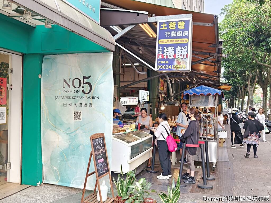 土爸爸行動廚房土耳其料理,林口美食
