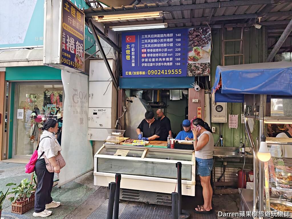 土爸爸行動廚房土耳其料理,林口美食