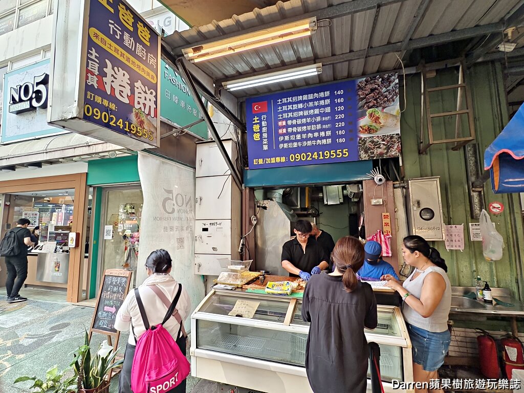 土爸爸行動廚房土耳其料理,林口美食