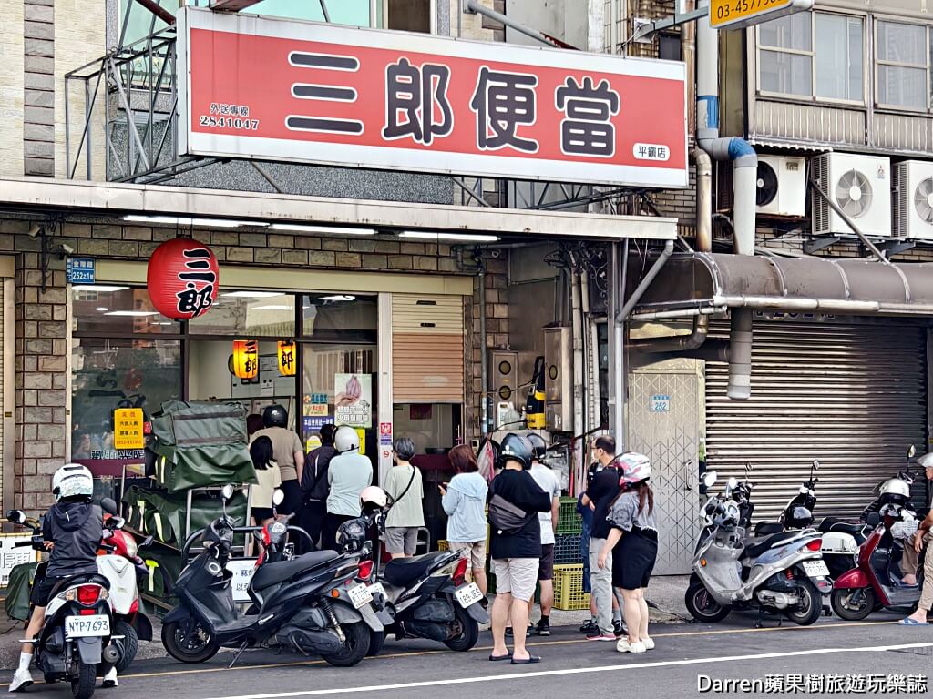 三郎便當金陵店,平鎮美食,平鎮便當店