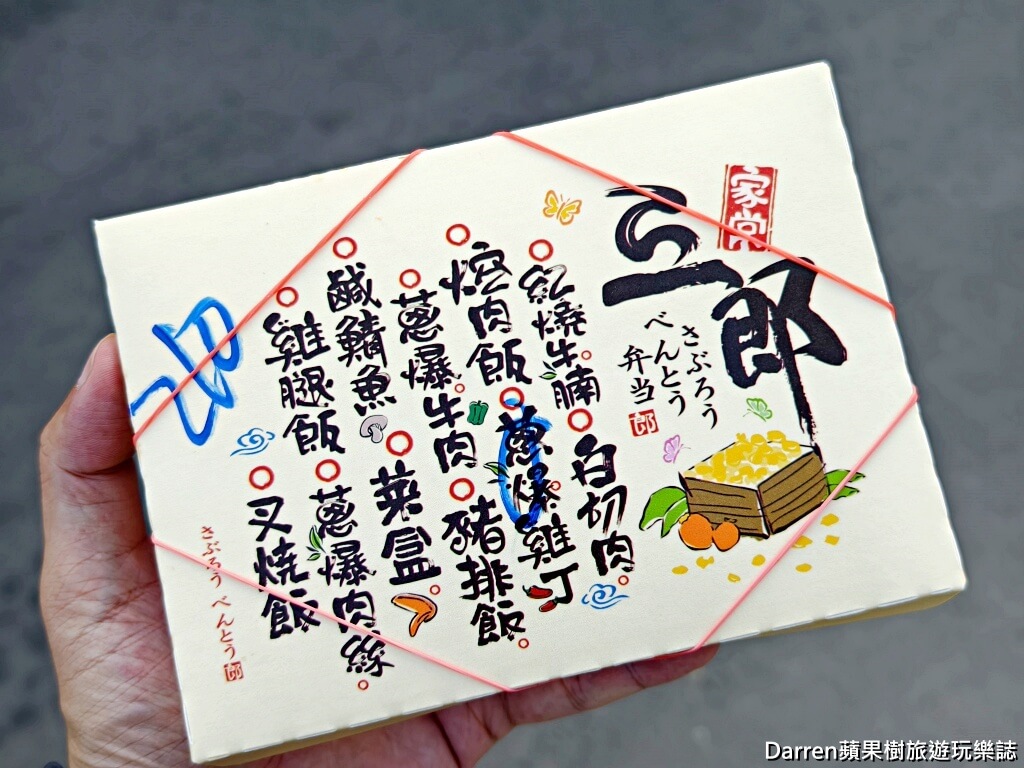 三郎便當金陵店,平鎮美食,平鎮便當店