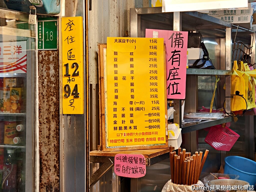 吳媽媽大溪豆干,吳媽媽大溪豆干,白雞行修宮