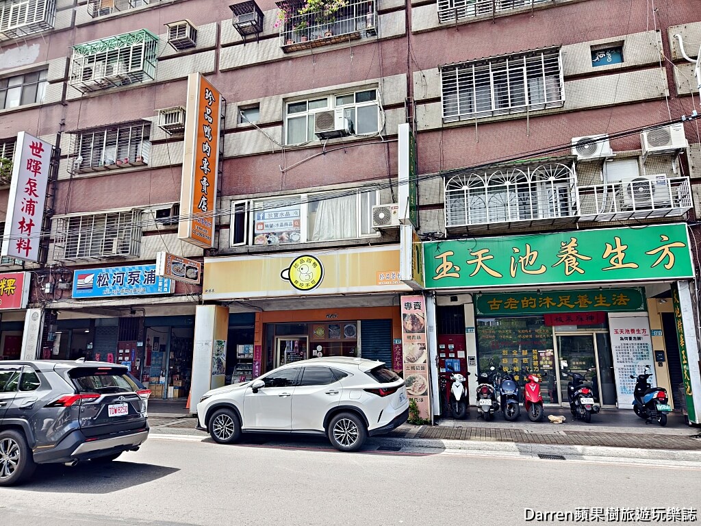 珍品餐飲坊鴨肉專賣店,新莊鴨肉,米其林必比登推薦,新莊美食,新莊運動公園美食