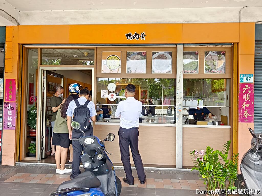 珍品餐飲坊鴨肉專賣店,新莊鴨肉,米其林必比登推薦,新莊美食,新莊運動公園美食