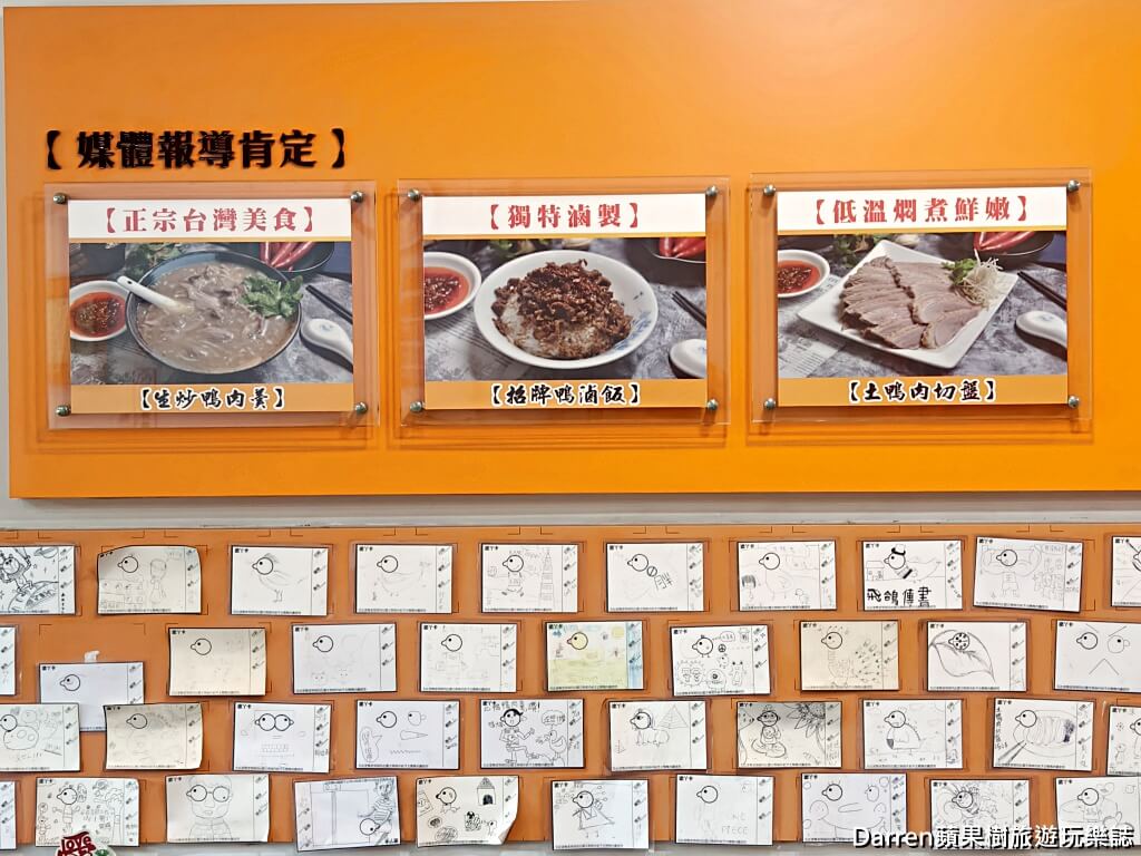 珍品餐飲坊鴨肉專賣店,新莊鴨肉,米其林必比登推薦,新莊美食,新莊運動公園美食