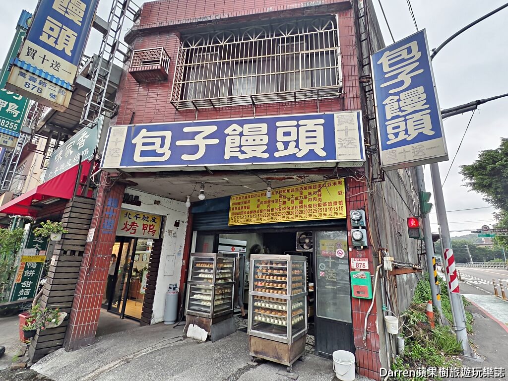 龜山包子饅頭