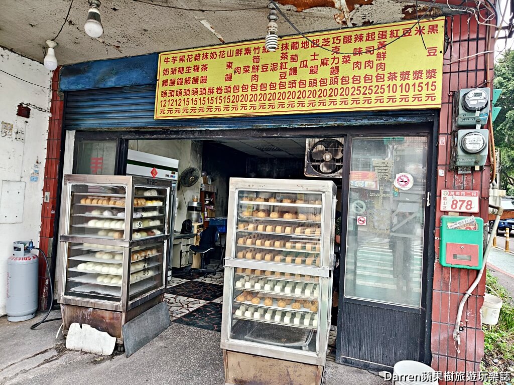 龜山包子饅頭