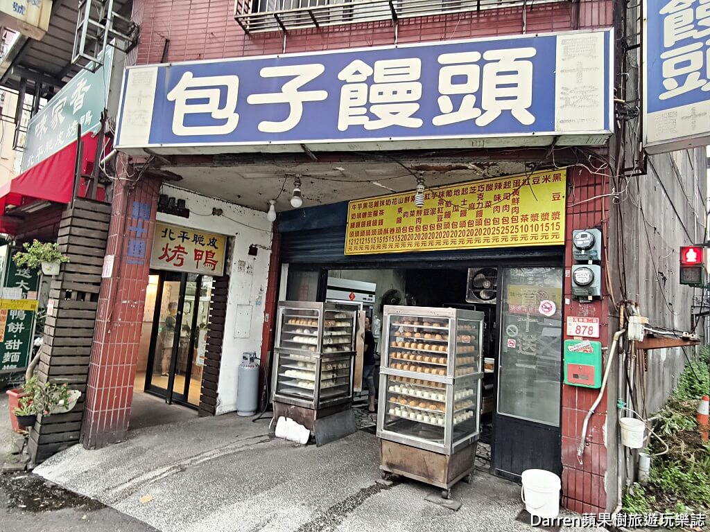 龜山包子饅頭