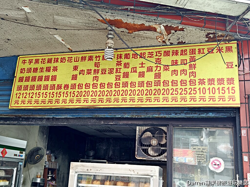 龜山包子饅頭