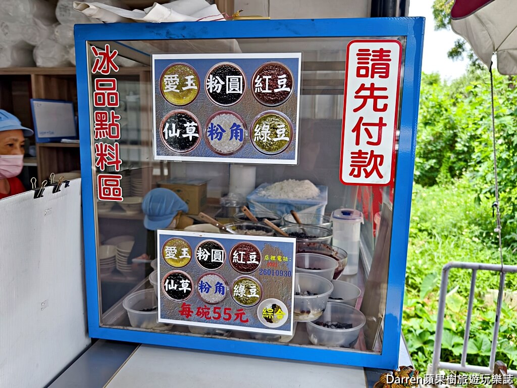 林口米苔目冰