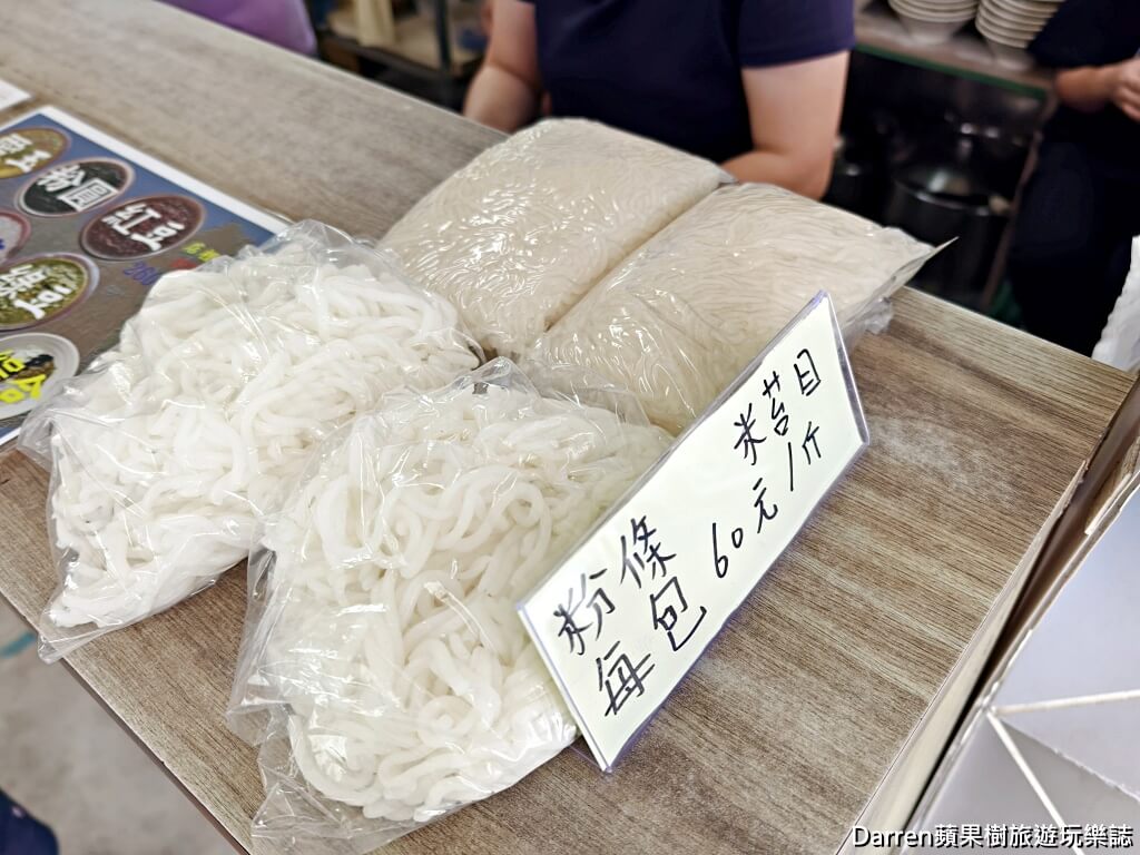 林口米苔目冰