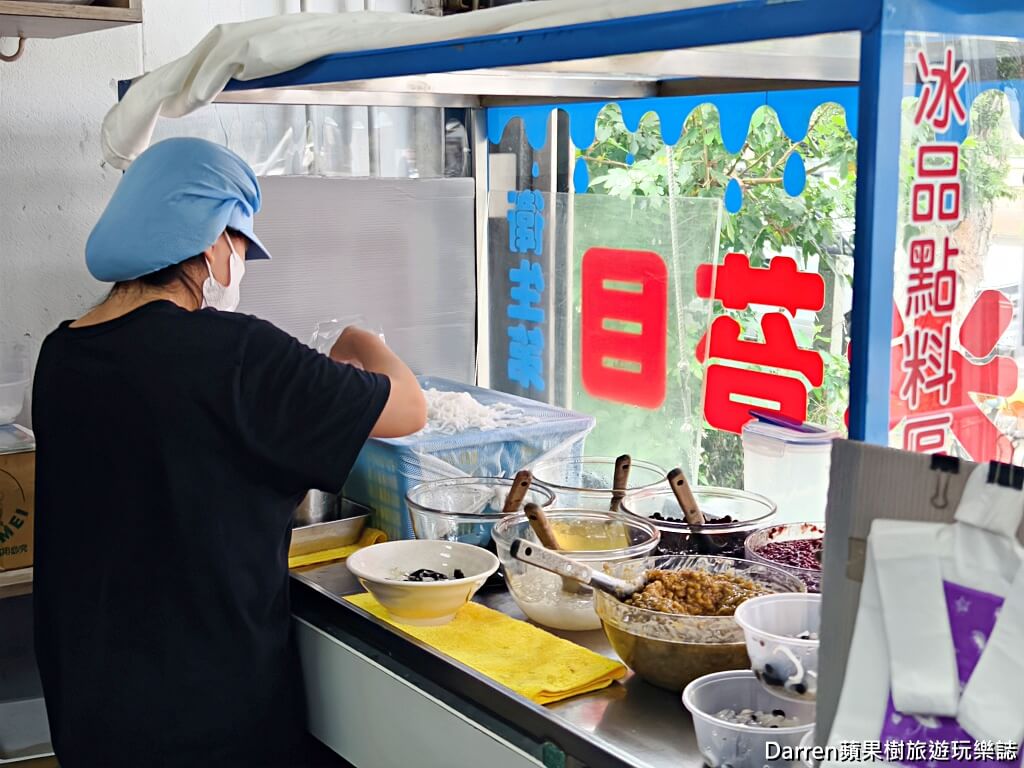 林口米苔目冰