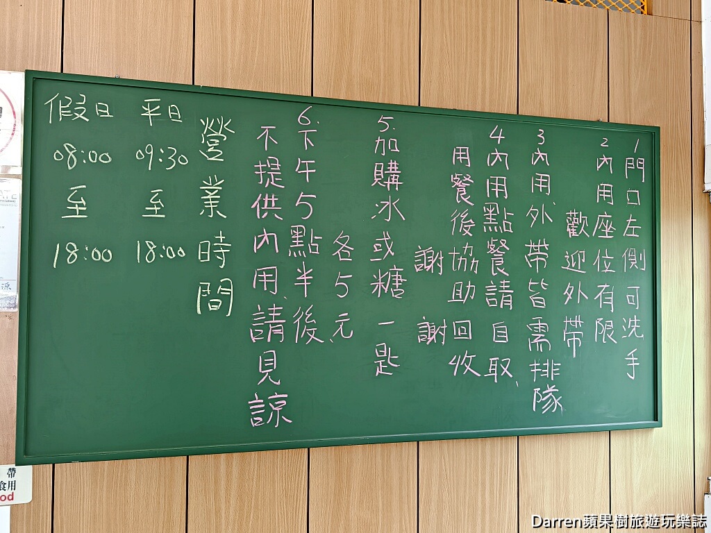 林口米苔目冰