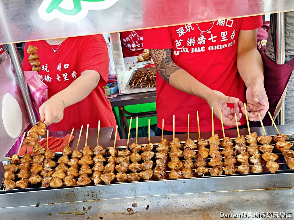 芭樂嬌七里香,深坑美食