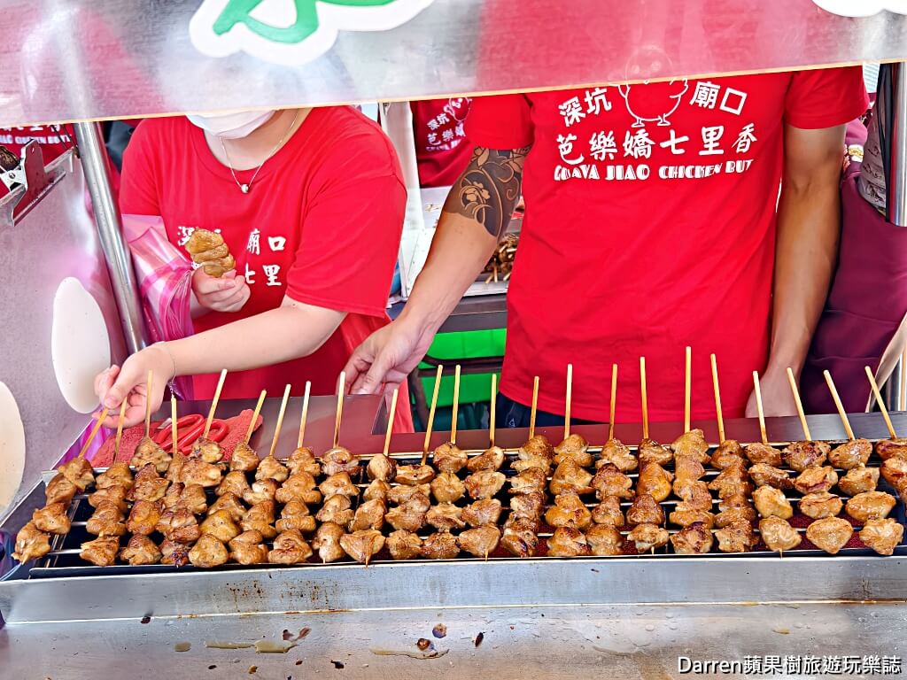 芭樂嬌七里香,深坑美食