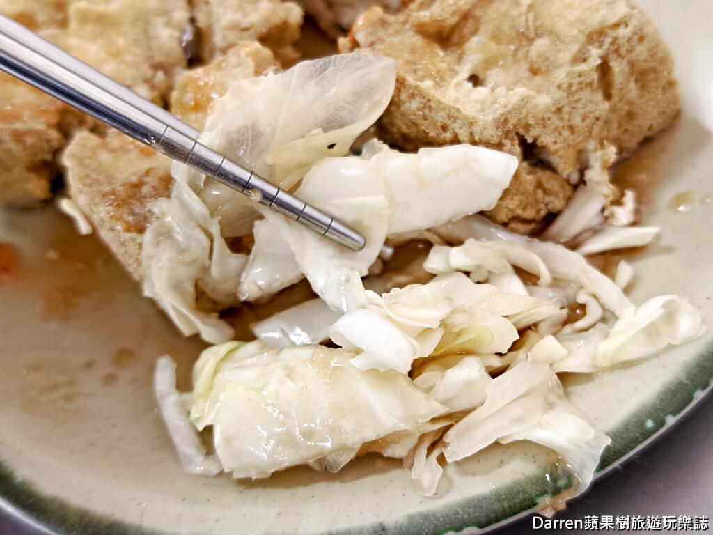 汐止美食,阿基手工臭豆腐大腸蚵仔麵線