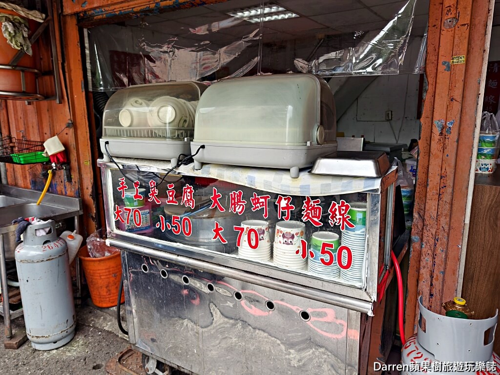 汐止美食,阿基手工臭豆腐大腸蚵仔麵線