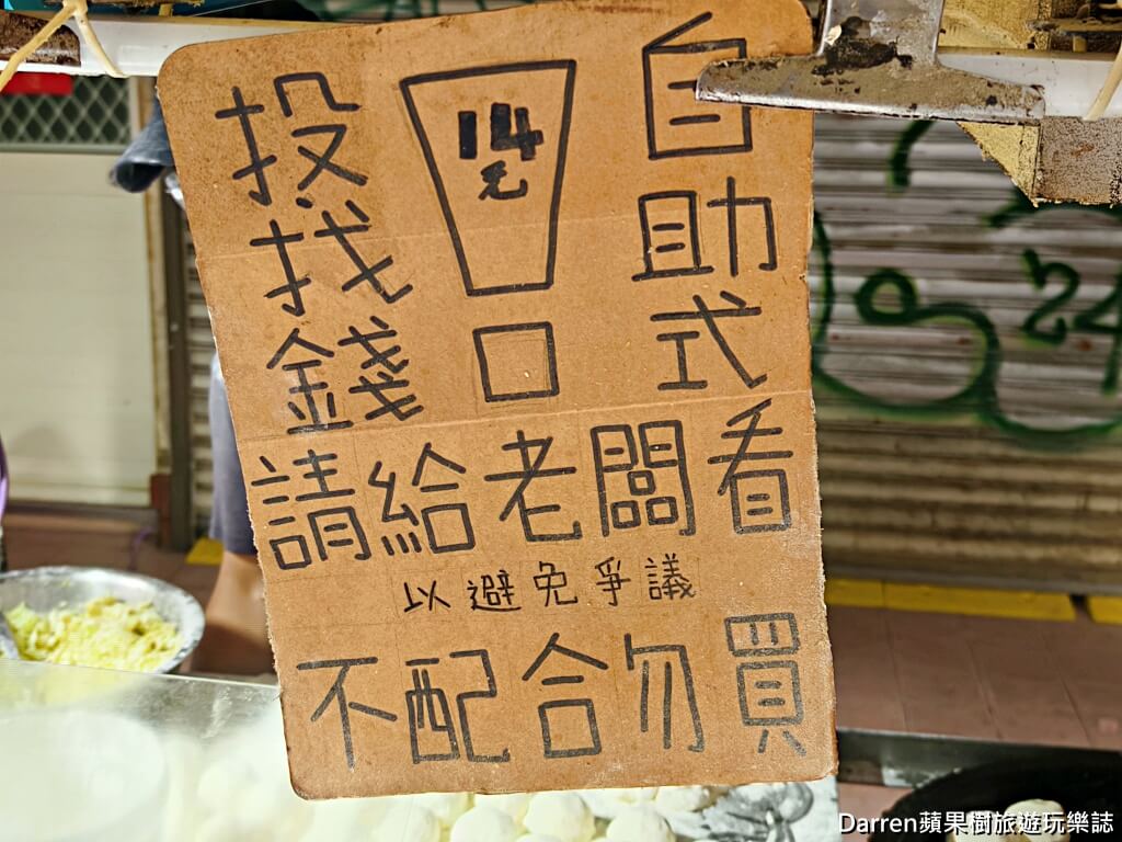 中壢郵局水煎包攤車,無名水煎包,中壢美食推薦