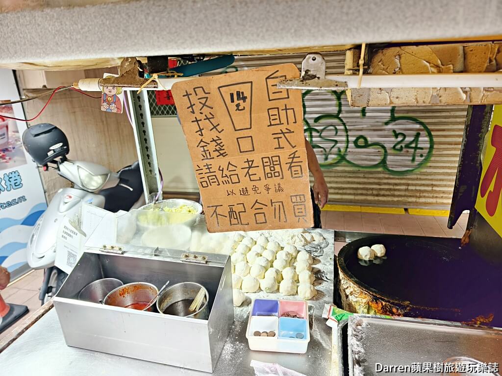 中壢郵局水煎包攤車,無名水煎包,中壢美食推薦
