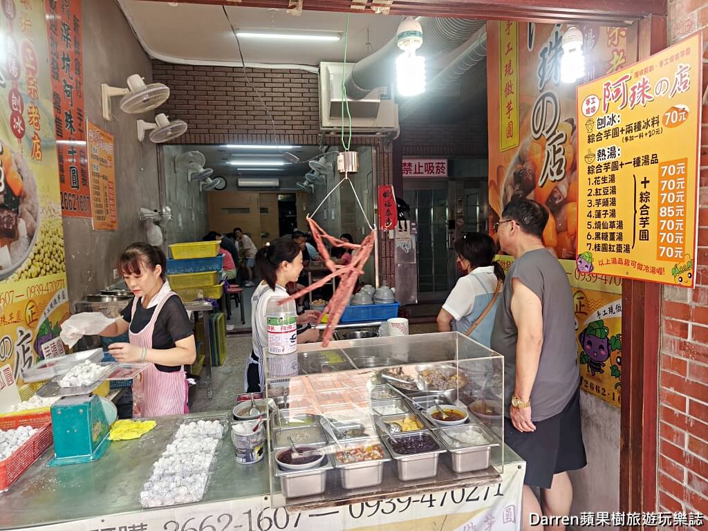 阿珠の店,深坑美食,深坑老街美食,新北深坑必吃