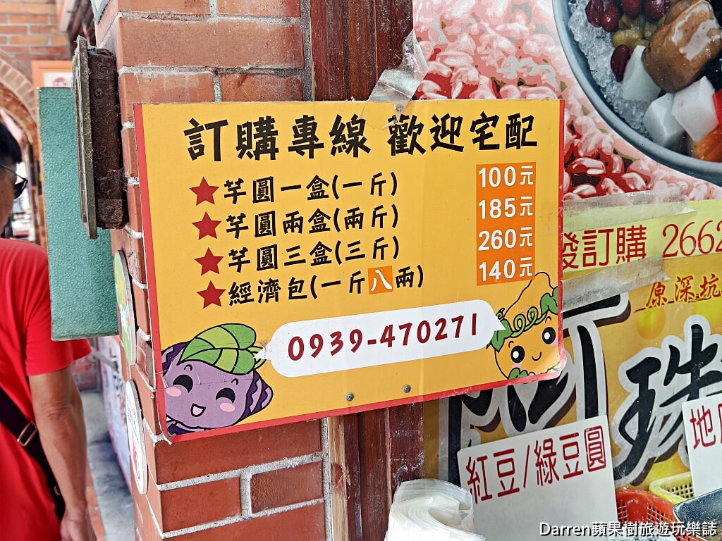 阿珠の店,深坑美食,深坑老街美食,新北深坑必吃