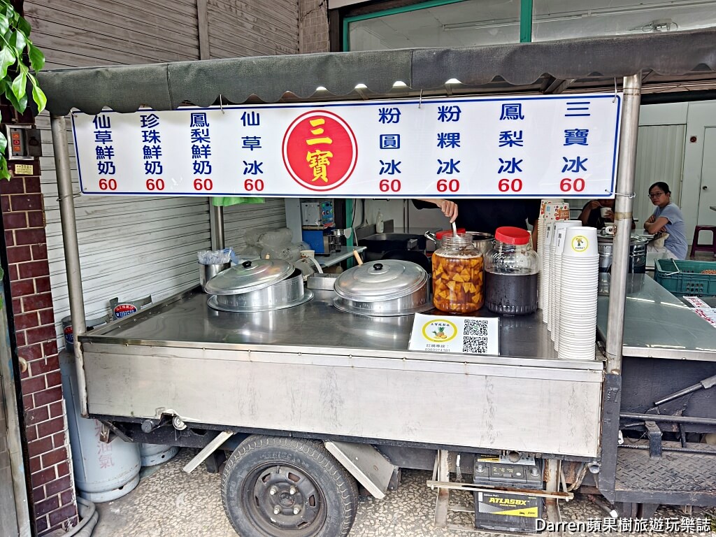 三寶鳳梨冰,桃園必吃冰店,桃園冰品推薦