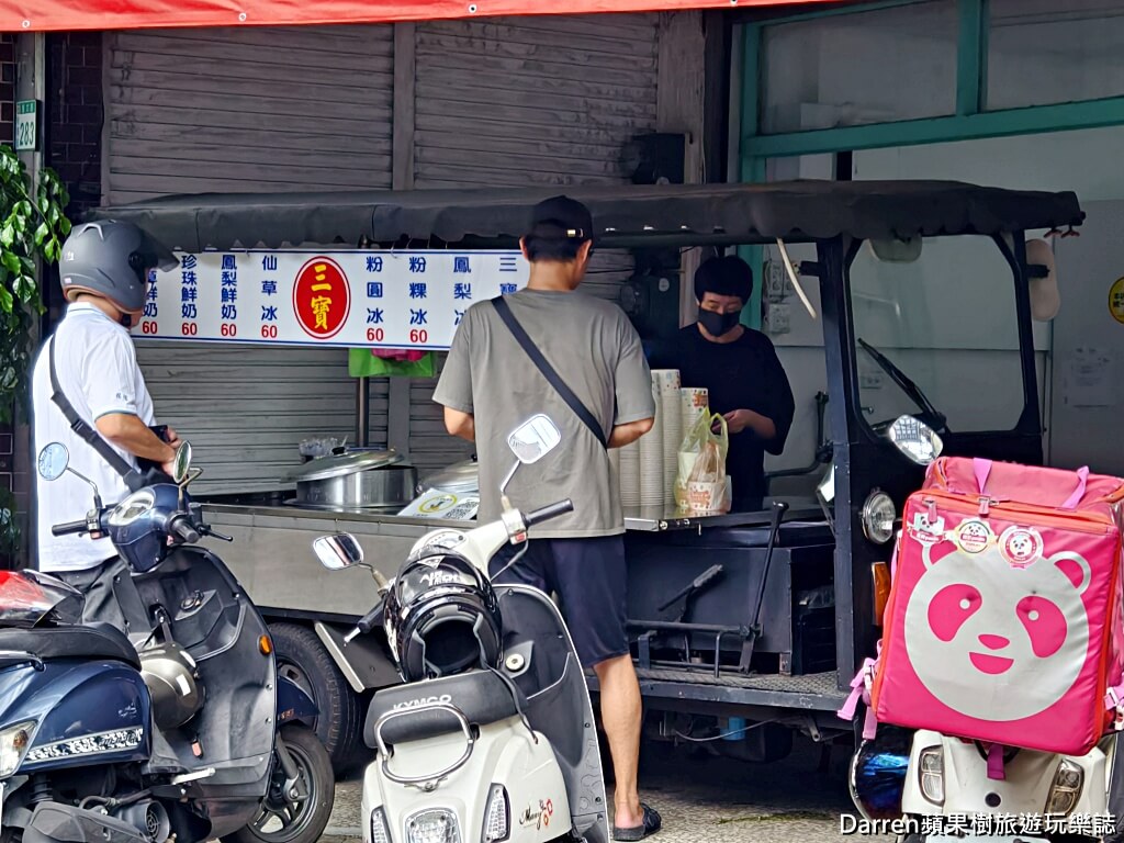 三寶鳳梨冰,桃園必吃冰店,桃園冰品推薦