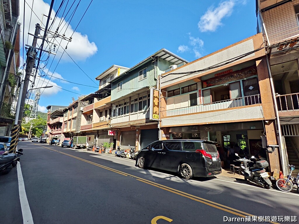 石碇頭骨肉老店,石碇美食,石碇老店美食,石碇在地人必吃美食