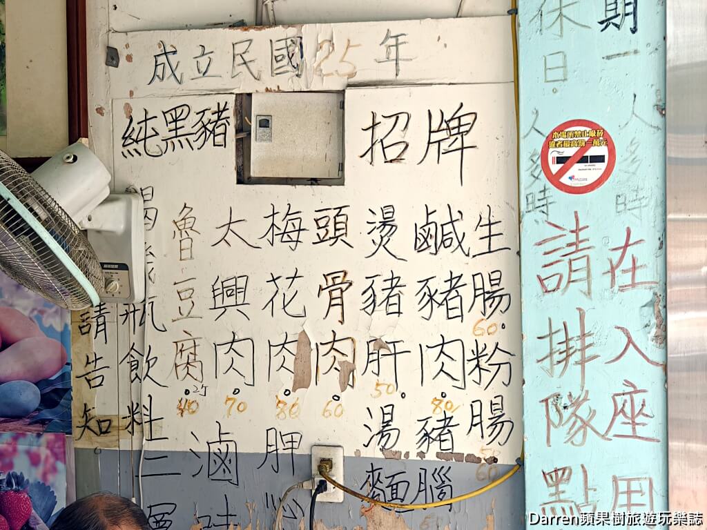 石碇頭骨肉老店,石碇美食,石碇老店美食,石碇在地人必吃美食