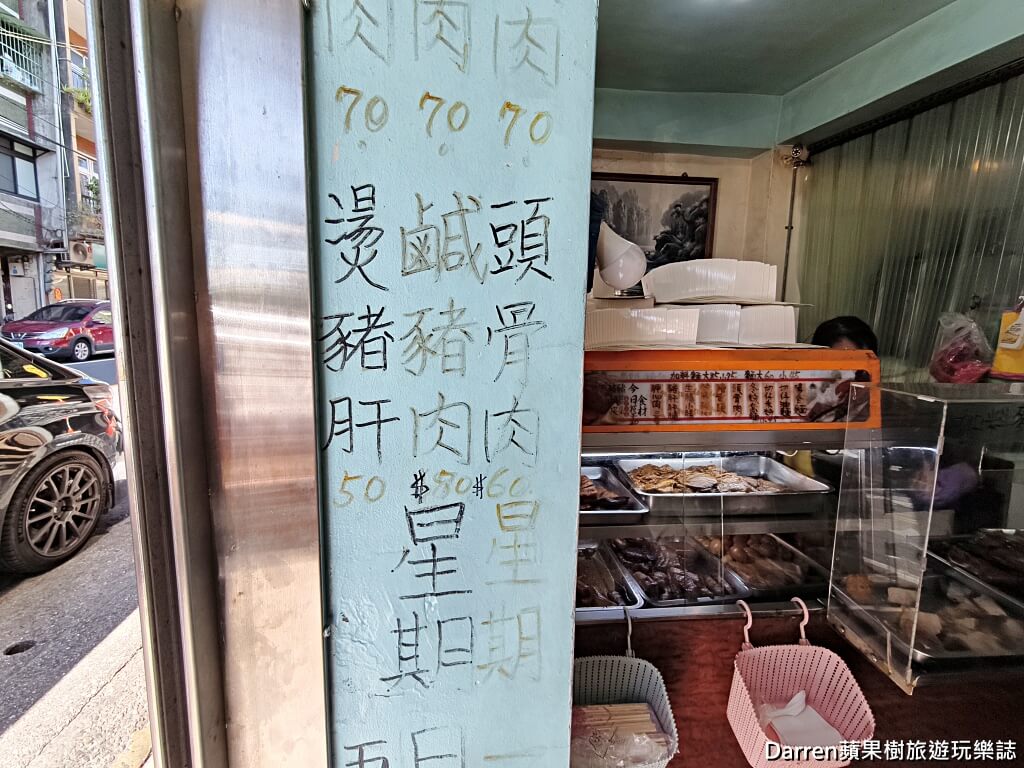 石碇頭骨肉老店,石碇美食,石碇老店美食,石碇在地人必吃美食