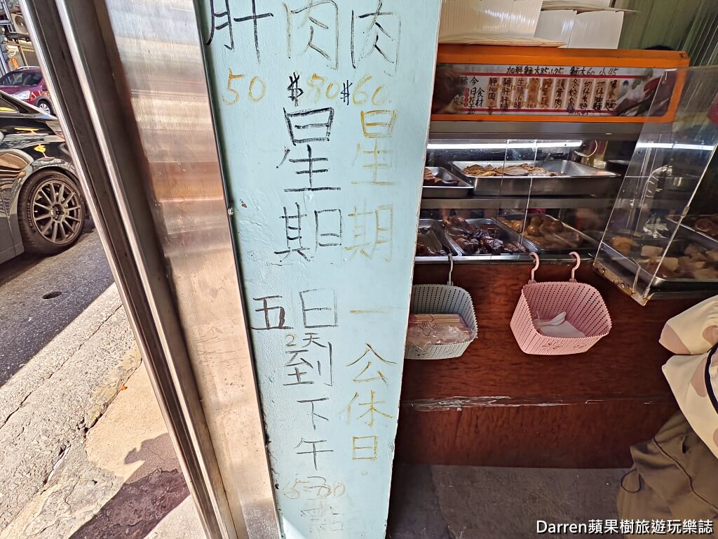 石碇頭骨肉老店,石碇美食,石碇老店美食,石碇在地人必吃美食
