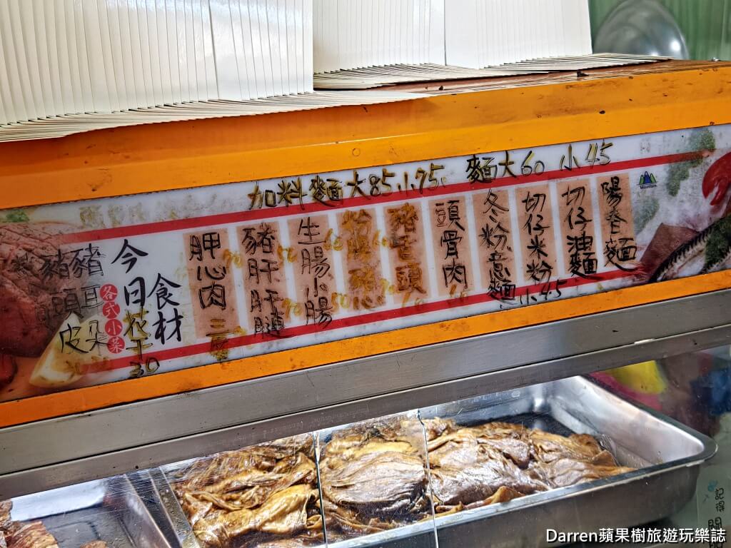 石碇頭骨肉老店,石碇美食,石碇老店美食,石碇在地人必吃美食