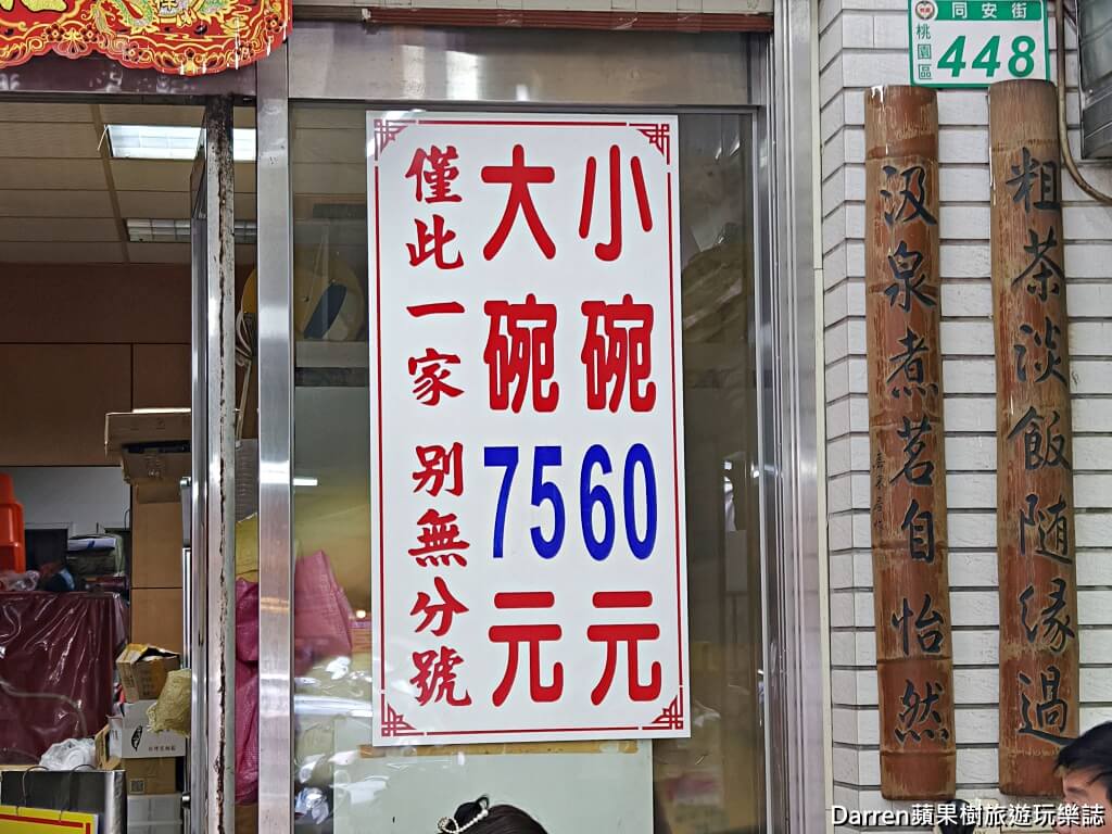 麵線王,桃園麵線,桃園南平市場美食