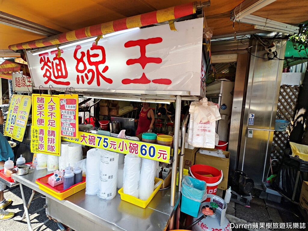 麵線王,桃園麵線,桃園南平市場美食