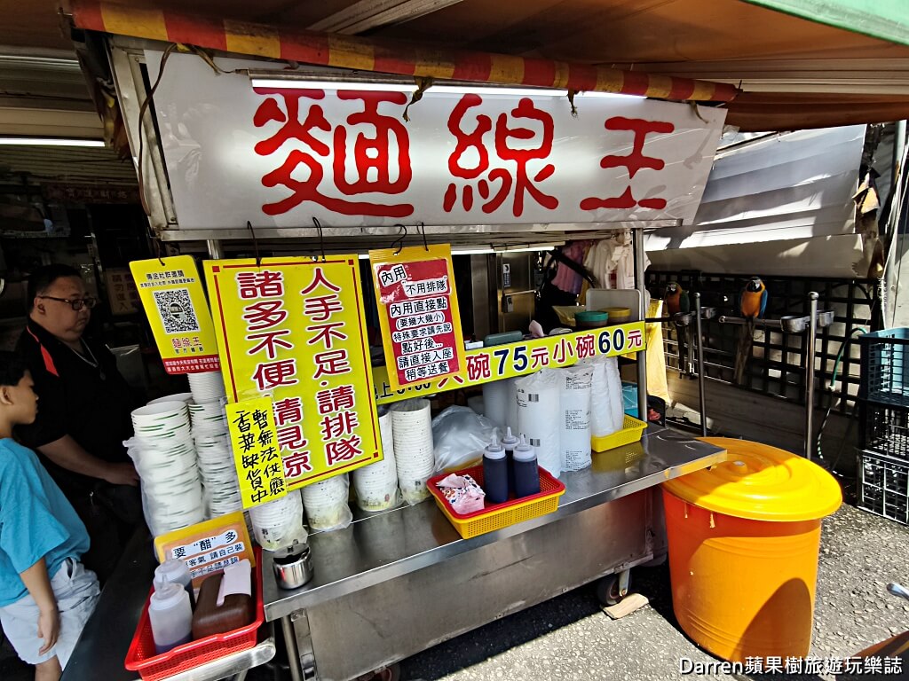 麵線王,桃園麵線,桃園南平市場美食