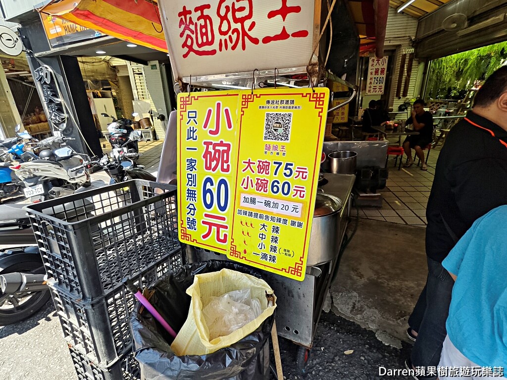 麵線王,桃園麵線,桃園南平市場美食
