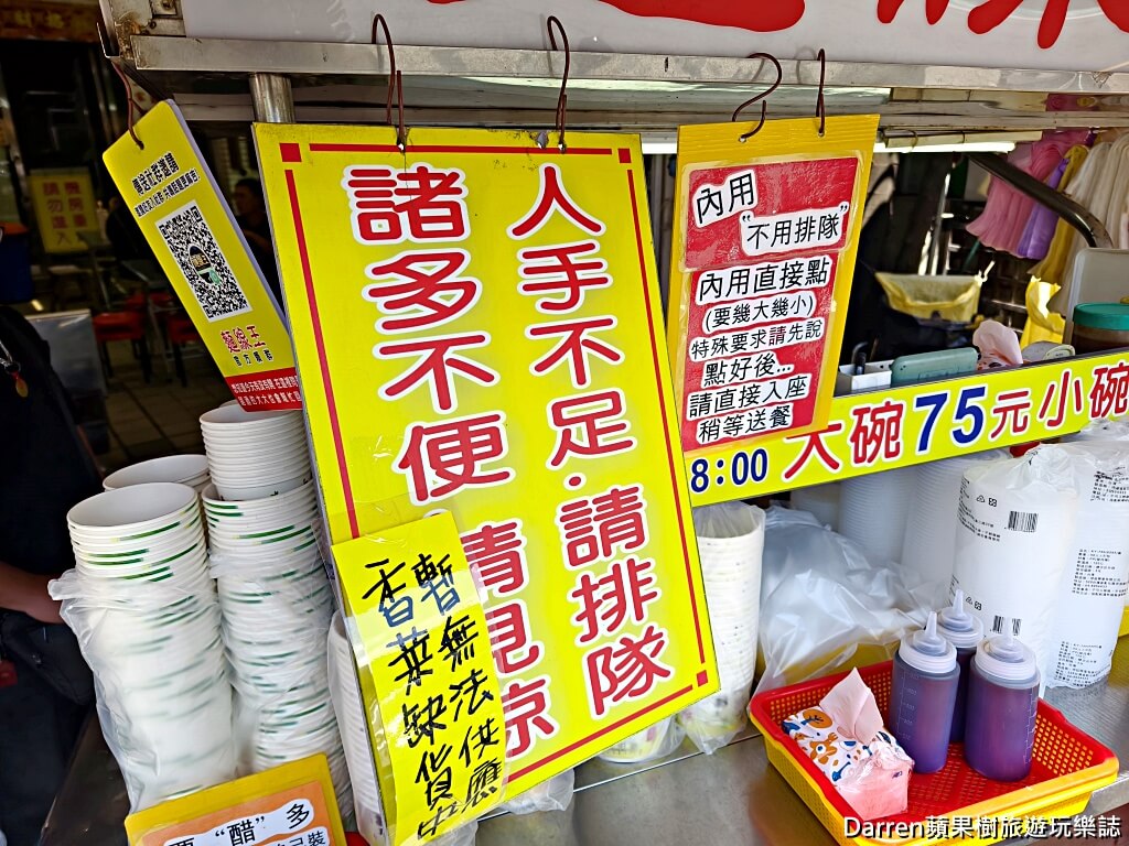麵線王,桃園麵線,桃園南平市場美食