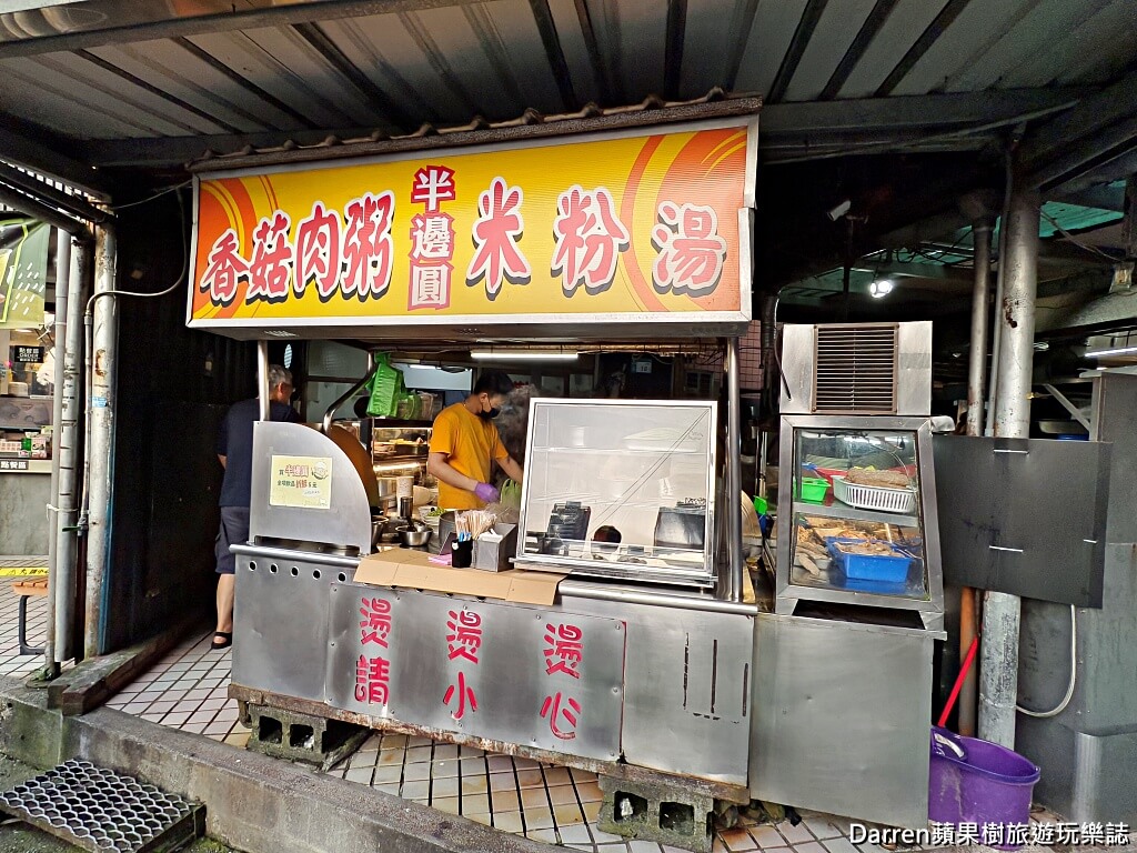 半邊圓米粉湯香菇肉粥,林口美食