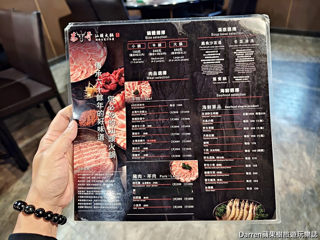 赤牛哥汕頭火鍋,行天宮站美食,中山區火鍋推薦